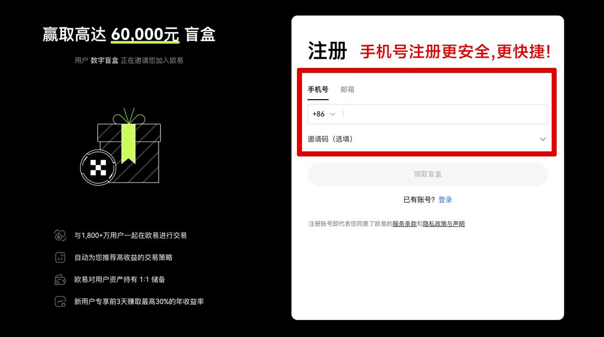 注册okex苹果版下载及最新功能详解账户步骤